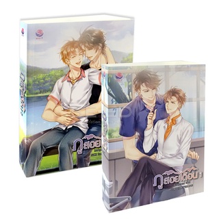 #ภูสอยเดือน เล่ม 1-2 (2 เล่มจบ)