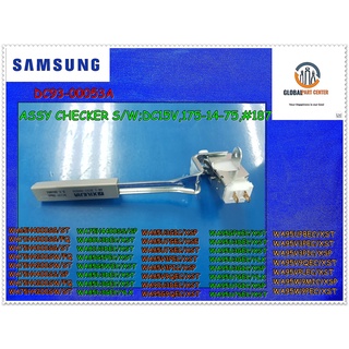 ขายอะไหล่ของแท้จากโรงงาน/สวิสต์ประตูเครื่องซักผ้าซัมซุง/samsung/DC93-00053A