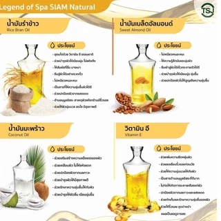 TSJ น้ำมันนวดตัว นวดอโรม่า กลิ่นแนวสดชื่น ผ่อนคลายขนาด1ลิตร(1000ml.)มีให้เลือกหลากหลายกลิ่น