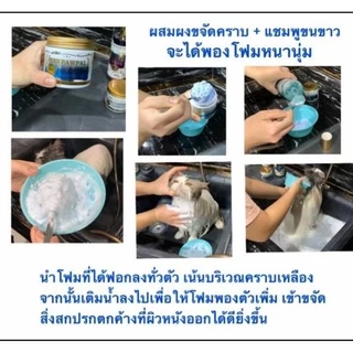 Pinkpawpal ผงขจัดคราบเหลือง เชื้อรา BLING BLING POWDER 150กรัม
