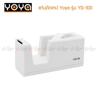 แท่นตัดเทป Yoya รุ่น YD-100 Minimal White