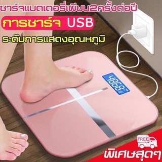 เครื่องชั่งน้ำหนักดิจิตอล ชาร์ตไฟ เก็บแบตตารีได้นาน กระจกนิรภัย พร้อมส่ง