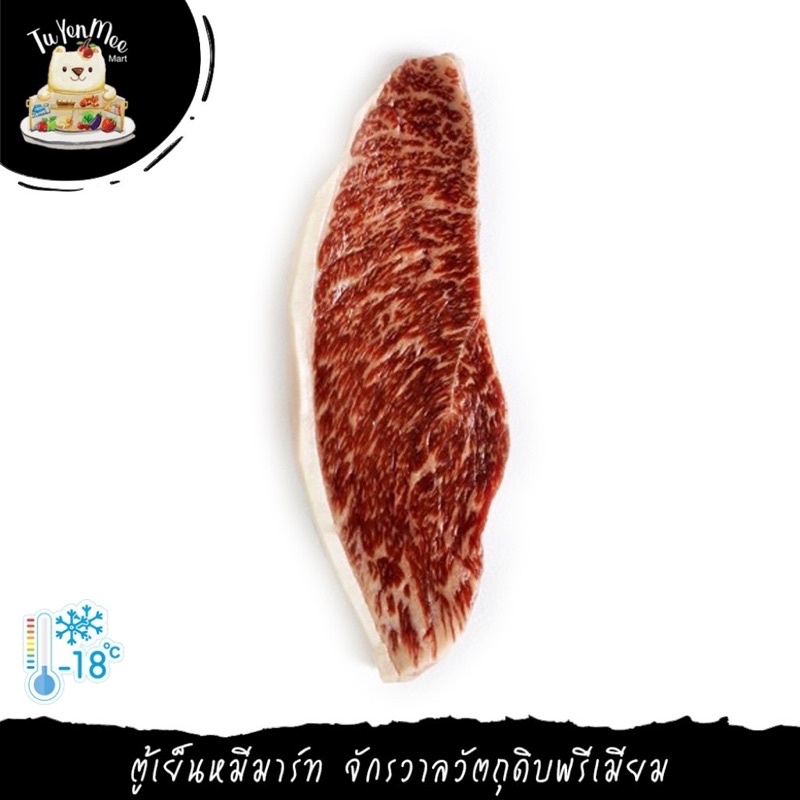 230-270G/PACK พิคานย่าตัดสเต็ก สุรินทร์วากิว (B3) PICANGA THAI WAGYU STEAK