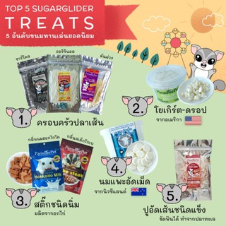 ปลาเส้น Fish snack ของพาราไดซ์แท้ เจ้าแรกผลิตสำหรับชูก้าร์ไก…