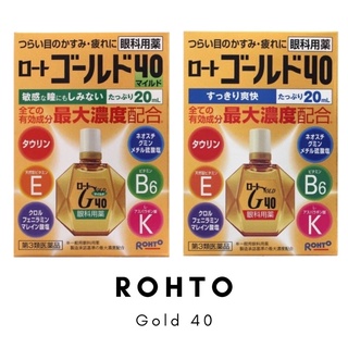 Rohto Gold 40 วิตามินหยอดตารุ่นพิเศษสำหรับคนวัยกลางคน