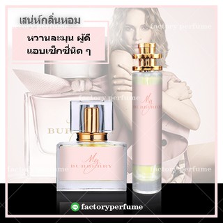 น้ำหอม มายเบอเบอรี่ บริท - My Burberry Blush