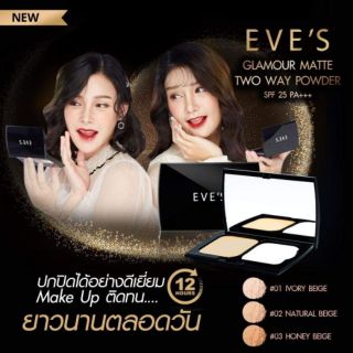 แป้งอีฟส์ EVE S Glamour Matte Two Way Powder SPF25 PA+++