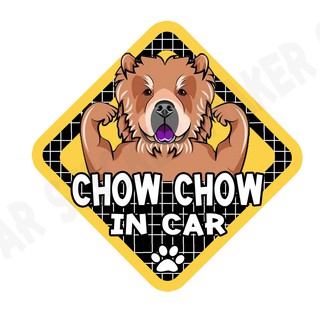 สติกเกอร์ติดรถ สติ๊กเกอร์ติดรถยนต์ สติกเกอร์หมา DGA70  Chow Chow dog