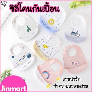 ผ้ากันเปื้อนซิลิโคน พร้อมถาดรอง Silicone Apron  ซิลิโคนกันเปื้อน ผ้ากันเปื้อนเด็ก ทำความสะอาดง่าย 🚚พร้อมส่งจากไทย