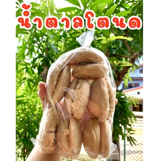 น้ำตาลโตนดของแท้เพชรบุรี ขนาด 1กิโลกรัม ราคาปลีกส่ง