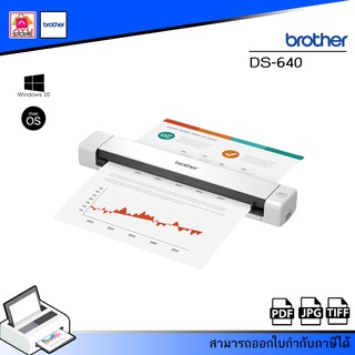 เครื่องสแกนเนอร์เอกสารความละเอียดสูง BROTHER DS-640 สินค้ารับประกันศูนย์ไทย 1ปี