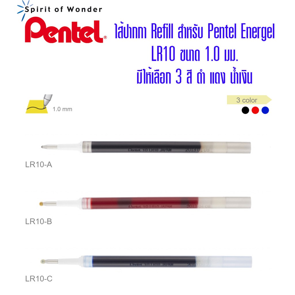 ไส้ปากกา Pentel  LR10 ขนาด 1.0มม.(ราคาต่อ1 อัน)