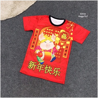 เสื้อแขนสั้น ต้อนรับตุรษจีนนี้เลยจ้า - TW8203
