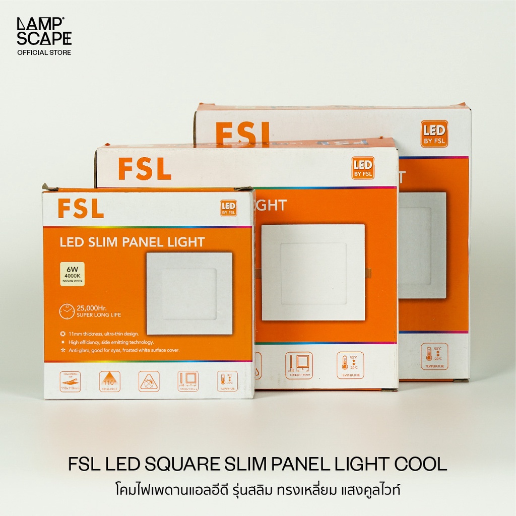 Lampscape *พร้อมส่ง* FSL โคมดาวน์ไลท์ ทรงเหลี่ยม LED 6/9/12W แสงคูลไวท์ รุ่น Slim Panel Light