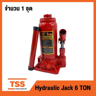 Hydraulic Jack แม่แรง 6 ตัน แม่แรงกระปุก แม่แรงไฮดรอลิค ขนาดกะทัดรัด พกพาสะดวก