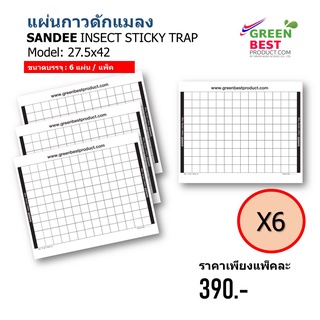 แผ่นกาวดักแมลง SANDEE INSECT STICKY TRAP model 27.5x42 cm.