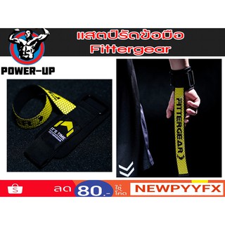 Staps Fittergear แสตรปส์ ผ้าพันข้อมือยกน้ำหนัก