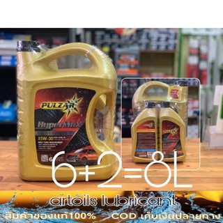 PULZAR น้ำมันเครื่องยนต์ดีเชล 5w30 สังเคราะห์100% ขนาด 6+2ลิตร