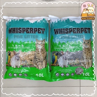 ppetshop - พร้อมส่ง‼️ Whisperpet Pine Litter ขี้เลื่อยอัดเม็ด ไม้สนอัดเม็ดผสมคคาร์บอน รองกรงกระต่าย