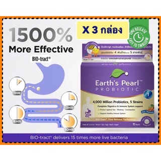 Earth’s Pearl Probiotic  เอิร์ธเพิร์ล โพรไบโอติก พรีไบโอติก 1ชุดได้รับ 3กล่อง