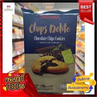 คุกกี้ช็อกโกแลตชิป TATAWA Chips Delite คุกกี้ช็อกโกแลตชิป 120g.Chocolate Chip Cookies TATAWA Chips Delite chocolate Chip