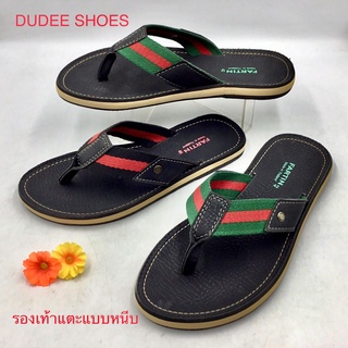 รองเท้าแตะผู้ชายแบบหนีบ (SIZE 40-44) (FARTIN)