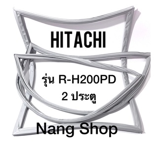 ขอบยางตู้เย็น Hitachi รุ่น R-H200PD (2 ประตู)