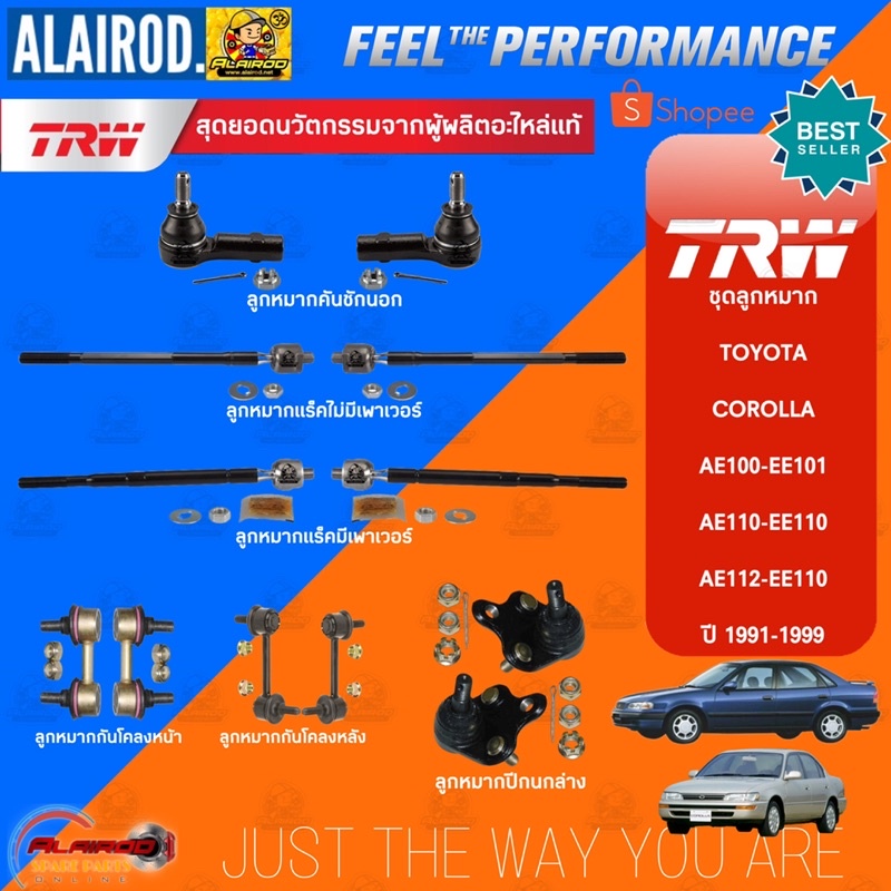 แท้ TRW ตัว TOP ชุดช่วงล่าง ลูกหมาก TOYOTA COROLLA AE100 EE101 AE111 AE112 แร็ค,คันชัก,ปีกนก,กันโคลง