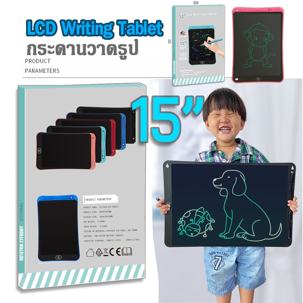 [THAIMONO] แท็บเล็ตLCD 15 นิ้ว กระดานLCD กระดานวาดรูป แบบแม่เหล็ก กระดานฝึกเขียน แท็บเล็ตวาดรูป LCD 