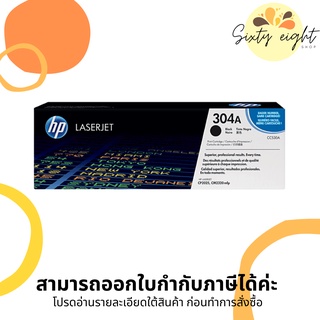 HP 304A Black Original LaserJet Toner Cartridge (CC530A) ของแท้