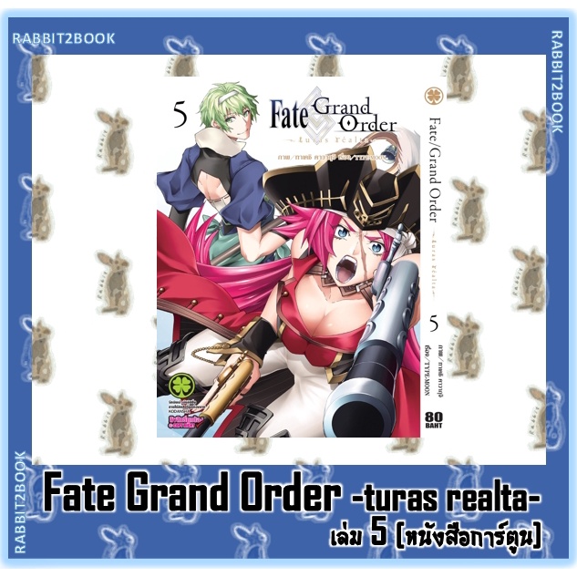 Fate Grand Order Turas Realta หน งส อการ ต น Shopee Thailand