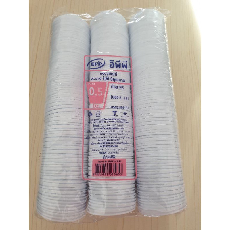 ถ้วย 0.5 ออนซ์ ยกแพ็ค 300 ชิ้น