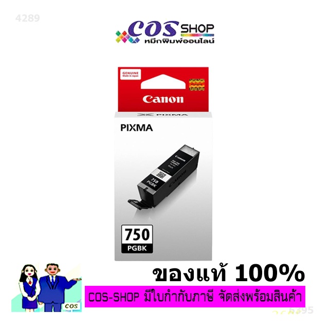 CANON PGI-750 PGBK / PGI-750PGBK XL ตลับหมึก iP7270 / iP8770 / iX6770/6870 / MG5470/5570/5670/6370