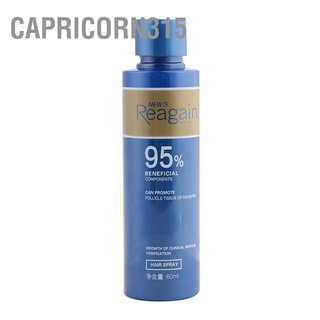 Capricorn315 เอสเซ้นบํารุงหนังศีรษะ บํารุงหนังศีรษะ 60 มล.