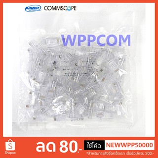 หัวแลน RJ45 CAT5 AMP by Commscope (100ตัว) Original AM-3001 / AM-3600 / AM-3501 / AM-3006 ของแท้ 100%