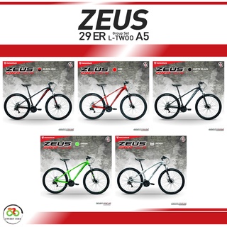 maximus รุ่น zeus 29 er จักรยานเสือภูเขา MAXIMUS ขนาดล้อ29นิ้ว ชุดเกียร์L-TWOO27 เฟรมAluminium