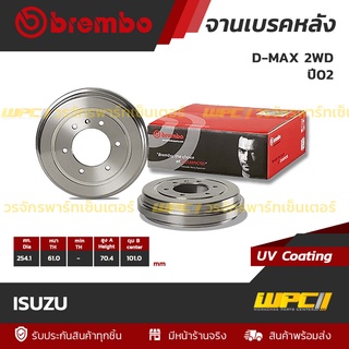 BREMBO จานเบรคหลัง ISUZU : D-MAX 2WD ปี02 (ราคา/อัน)