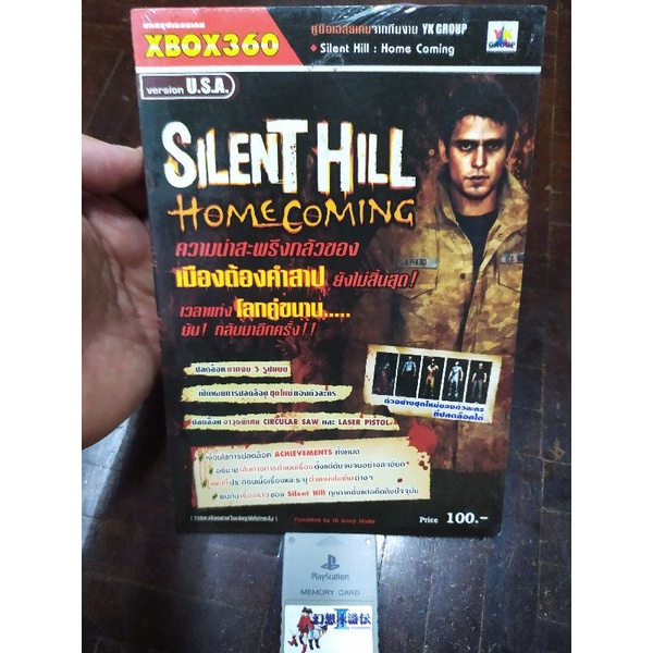 หนังสือเฉลยเกมส์ Silent Hill (Home Coming)[Xbox 360] [คู่มือเกม/เฉลยเกม/หนังสือเกม] เวอร์ชั่้น USA