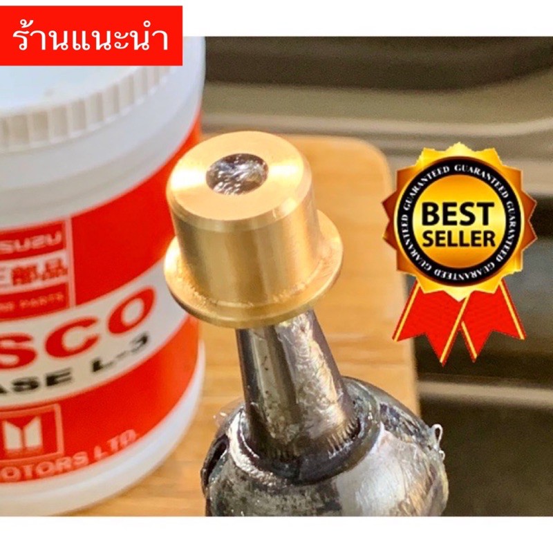 บูชเกียรวีโก้ 3000 cc บูชทองเหลืองเทพ