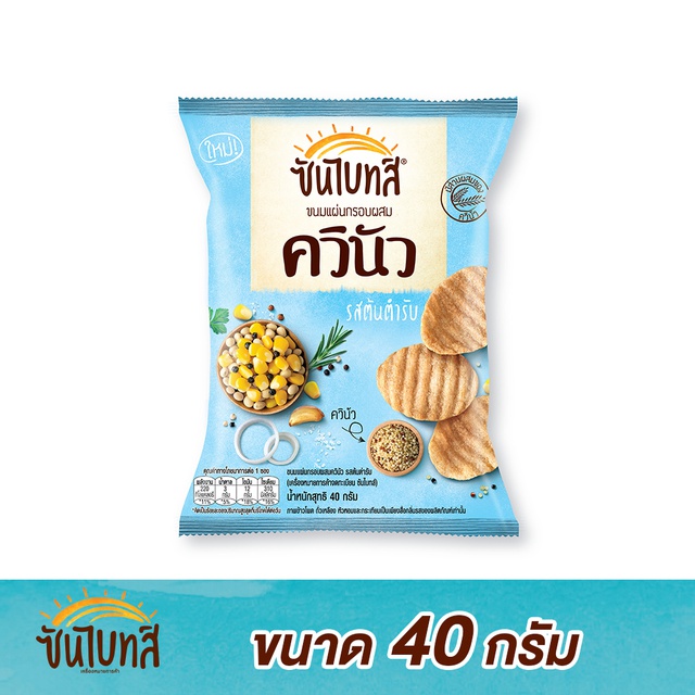 ซันไบทส์ควินัว 40 กรัม (เลือกรสได้) PepsiCo