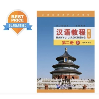 🛵มีส่งด่วน💨 พร้อมส่ง!! ⚡️Hanyu Jiaocheng ฉบับอังกฤษ 汉语教程（英语版）「คุ้มกว่า」 (3rd Edition)