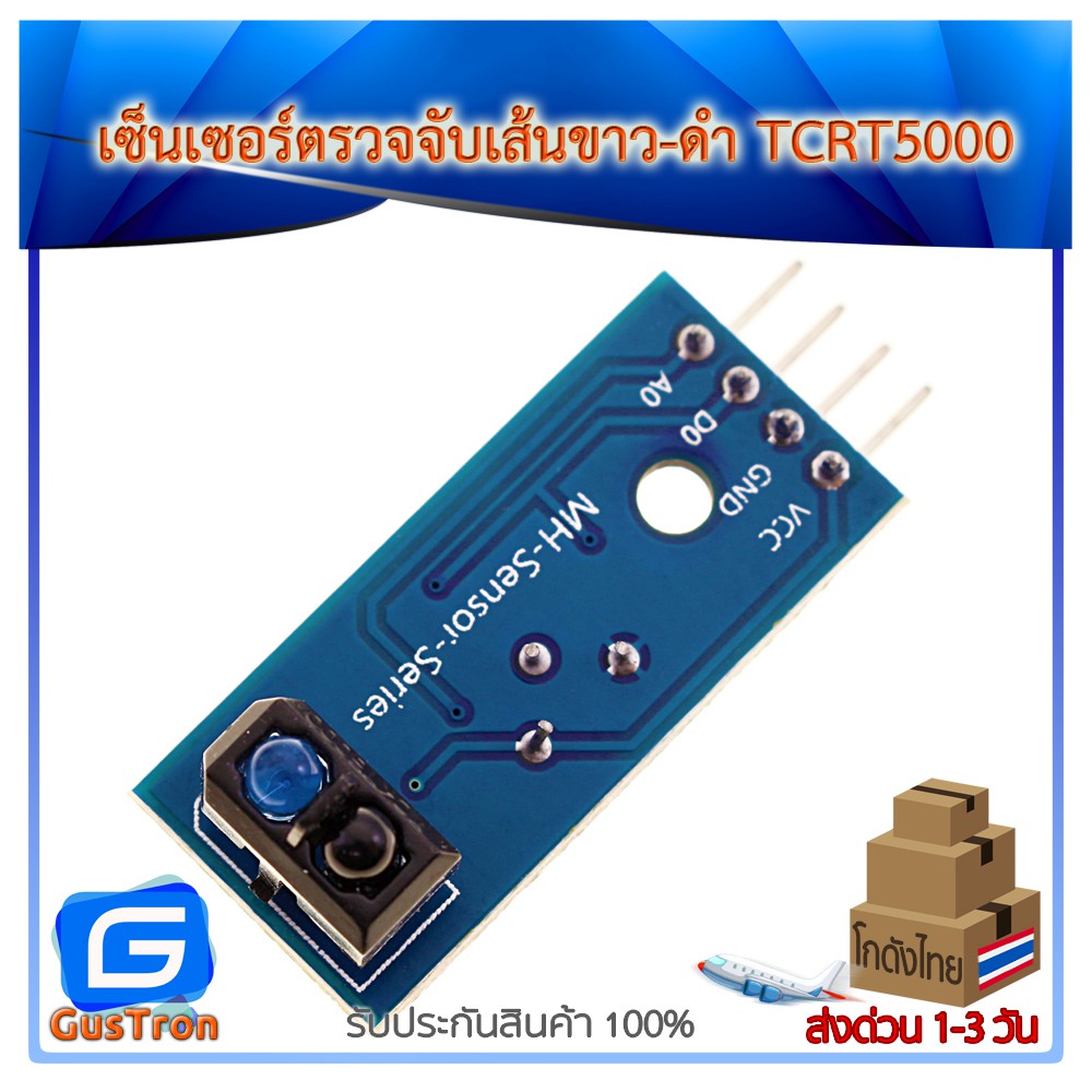 TCRT5000 Sensor Modules tracking sensor tracking module เซ็นเซอร์ตรวจจับเส้นขาว-ดำ