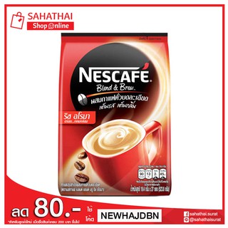 NESCAFE BLEND &amp; BREW INSTANTCOFFEE MIX RICE AROMA  เนสกาแฟทรีอินวันริซอโรมา 27 ซอง