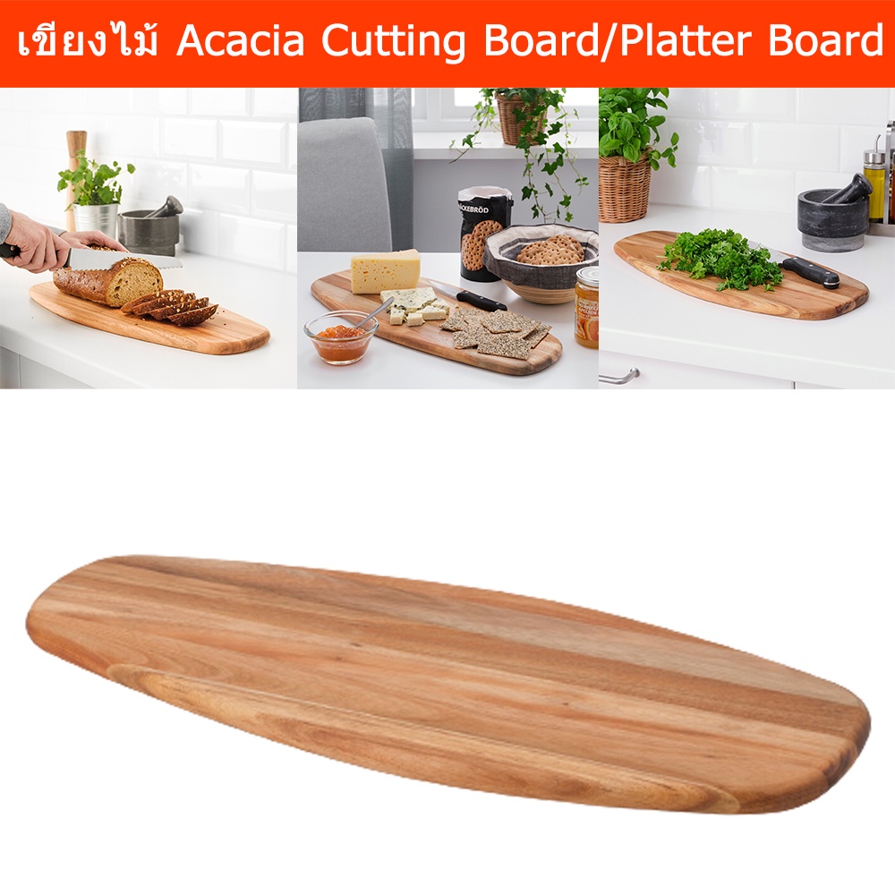 เขียงไม้ เขียงวางชีส เขียงไม้เสริฟ ไม้อะคาเซีย 52x22x1.8 ซม. (1อัน) Cutting Board Wood Chopping Boar