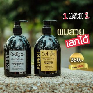 SeRiSe Professional Keratin เซตแชมพูและครีมนวดผมสูตรเคราติน สำหรับผมแห้งเสีย