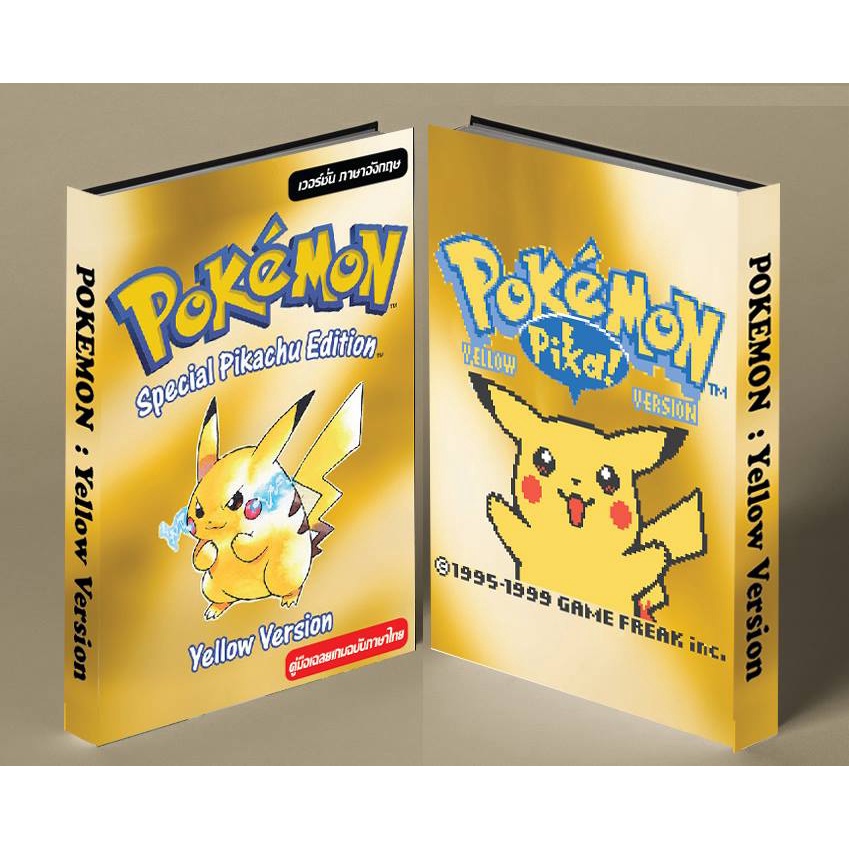 หนังสือบทสรุปเกม POKEMON EMERALD [GBA] [คู่มือเกม/เฉลยเกม/หนังสือเกม] [ใหม่]