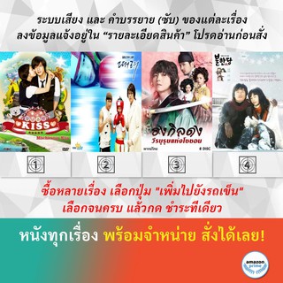 ซีรีย์เกาหลี Playful Kiss Punch Rebel Thief Who Stole the People Robber