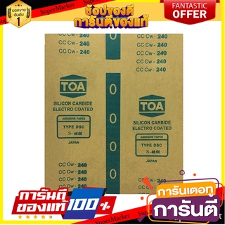 กระดาษทรายขัดไม้แผ่น TOA NO.240 เครื่องมืองานไม้ SANDPAPER FOR WOOD TOA NO.240