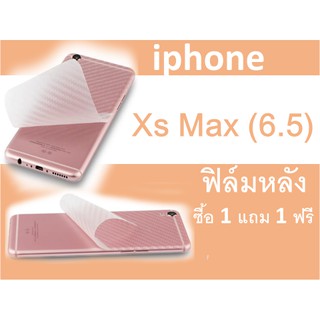 ฟิล์มกันรอยหลัง  Xs Max (6.5)