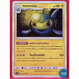 [ของแท้] แลนเทอร์น C 010/183 การ์ดโปเกมอนภาษาไทย [Pokémon Trading Card Game]